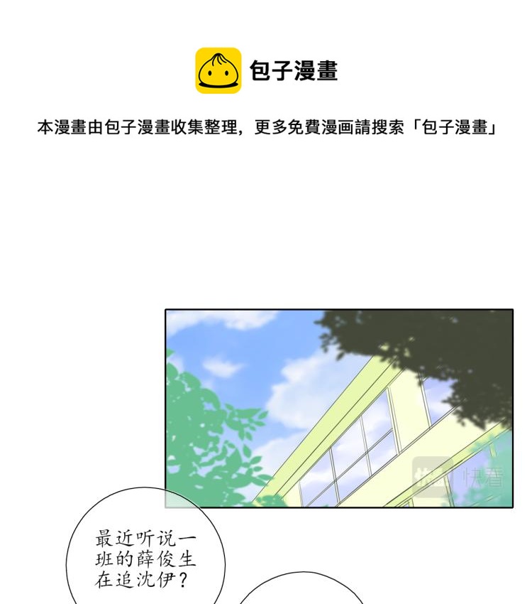 笑逐颜开漫画,第20话 没礼貌的小孩1图