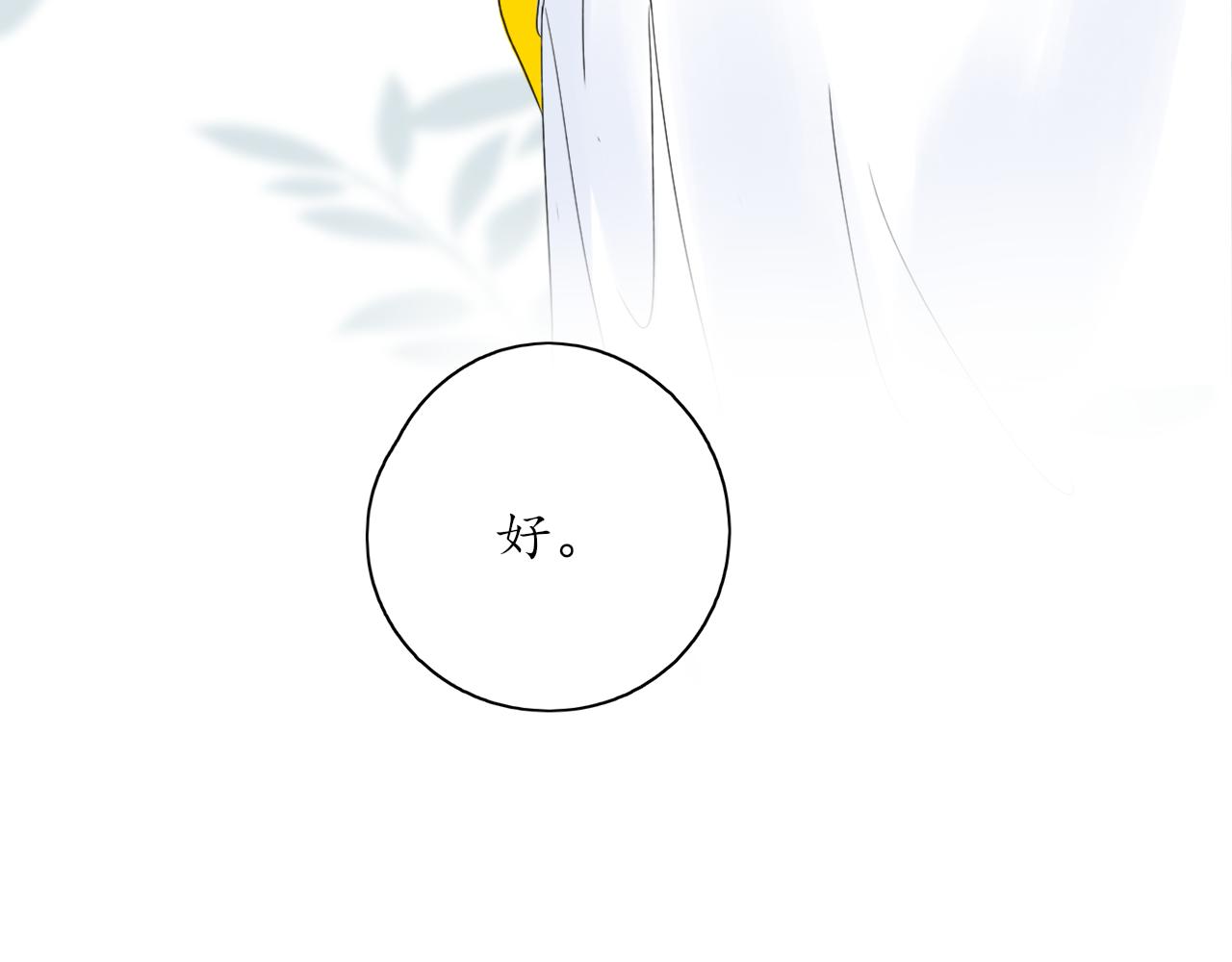 笑颜翻唱歌曲漫画,第31话 安慰1图