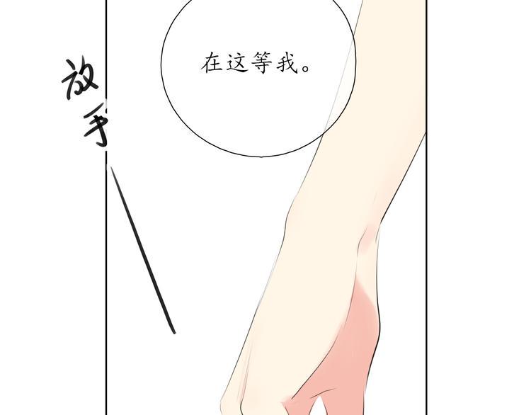 笑颜翻唱歌曲漫画,第15话 牵手1图