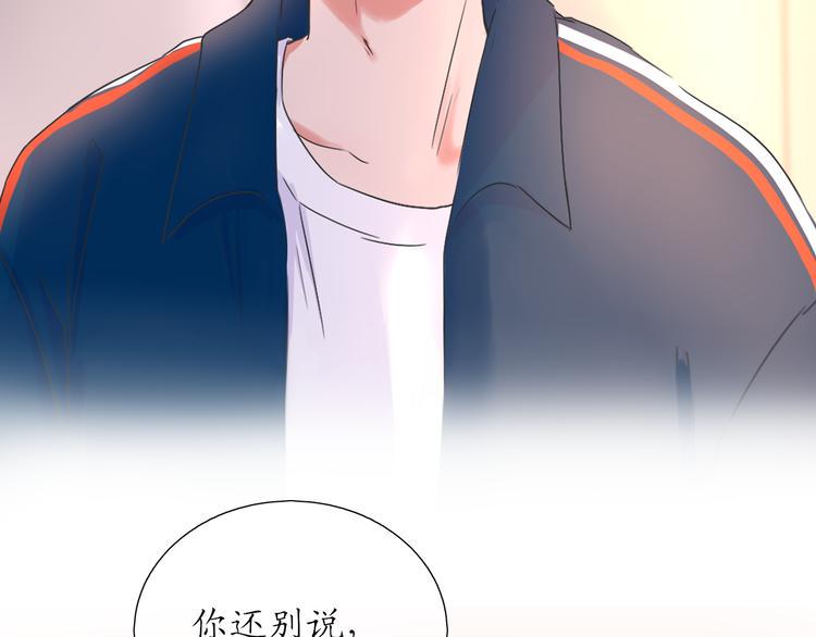 笑颜的意思漫画,第4话 初恋（上2图