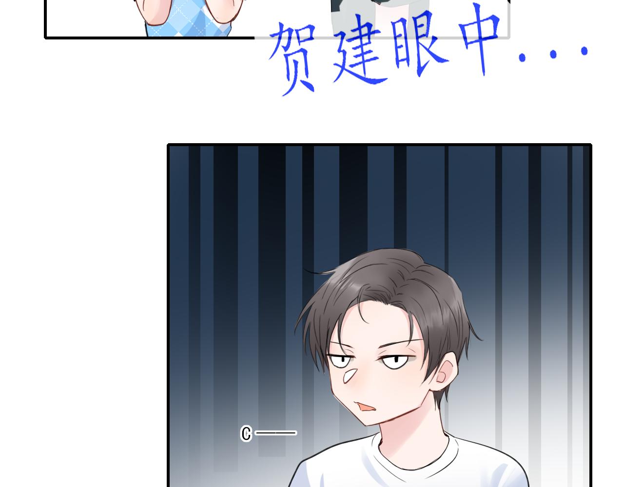 笑颜翻唱歌曲漫画,第28话 醉1图