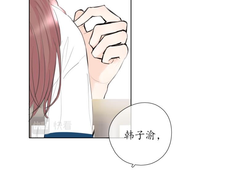 笑颜漫画,第20话 没礼貌的小孩2图