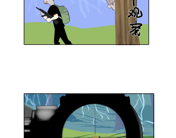 笑颜翻唱歌曲漫画,第16话 女朋友？！2图