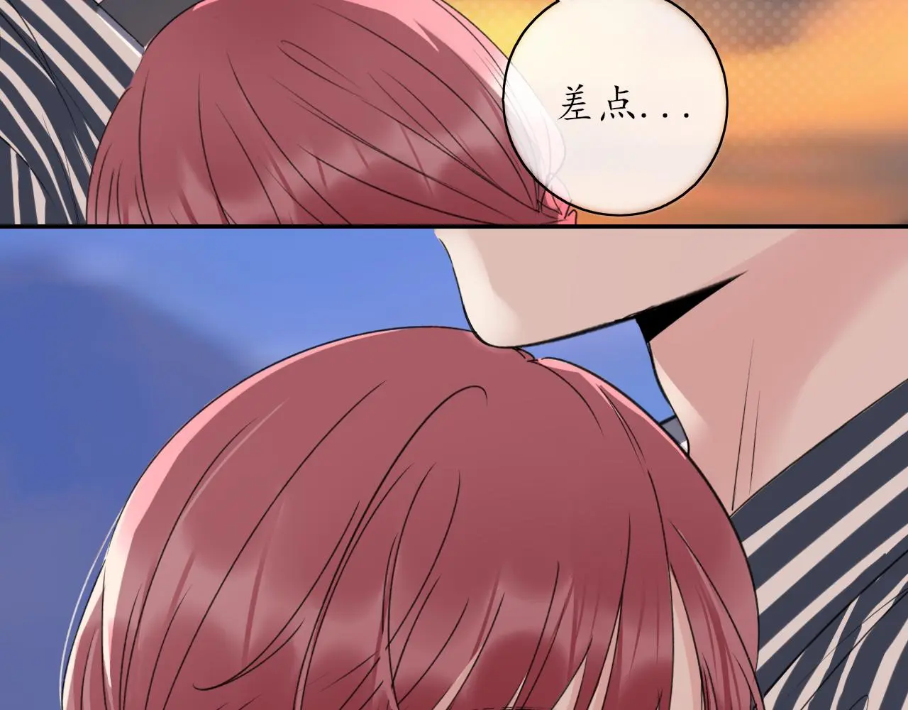 笑颜漫画,第37话坦白1图