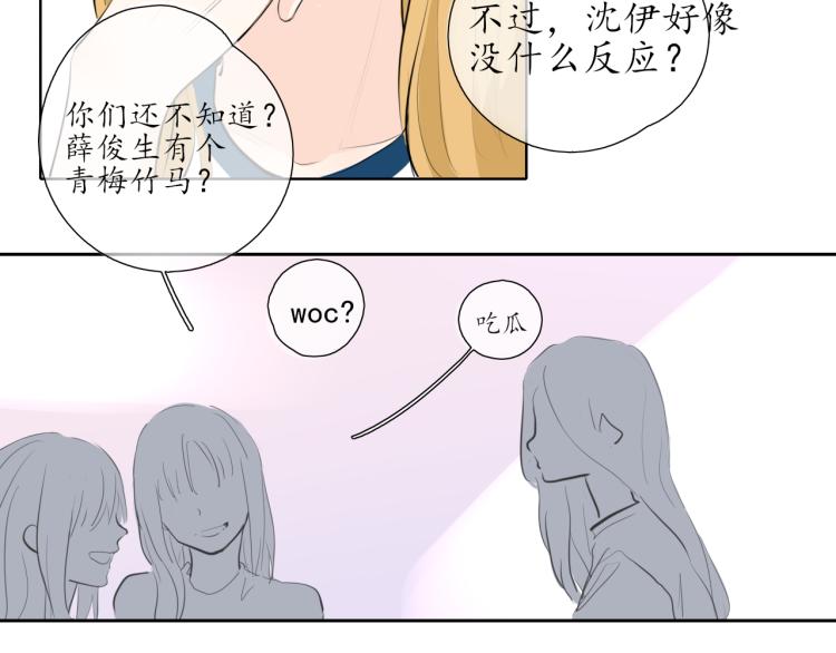 笑颜是什么意思漫画,第20话 没礼貌的小孩1图