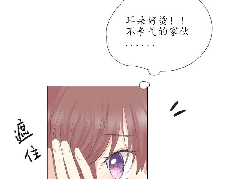 笑颜的意思漫画,第14话 脸红2图