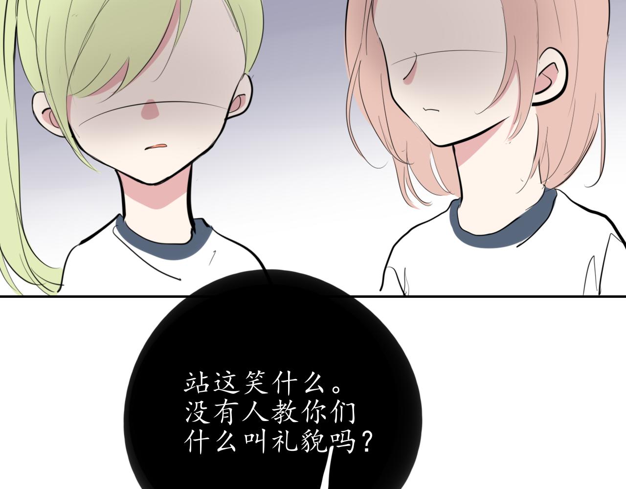 笑颜翻唱歌曲漫画,第23话1图