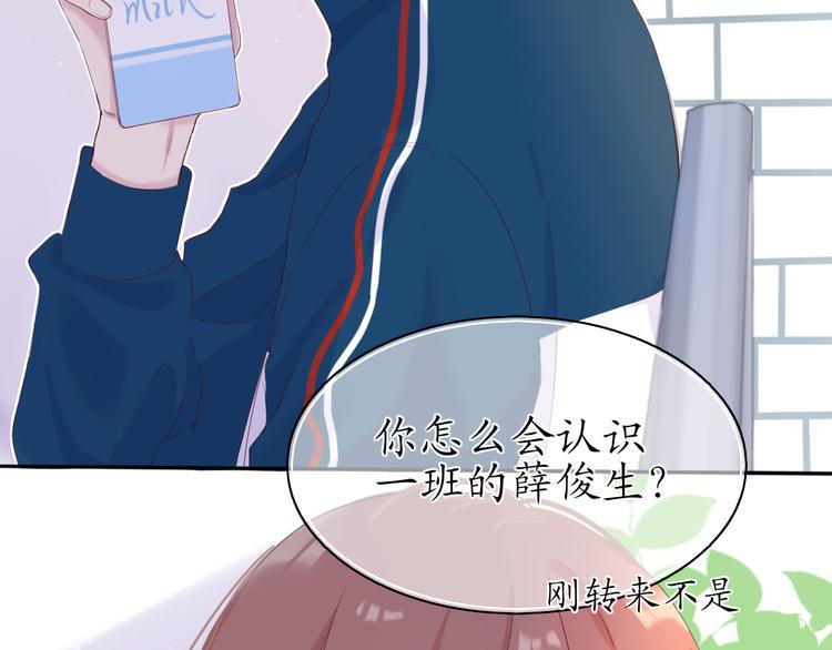 笑颜漫画,第4话 初恋（上2图