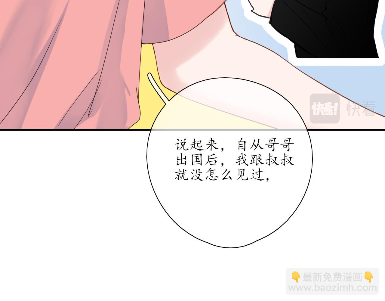 笑颜漫画,第30话 喜欢的他1图