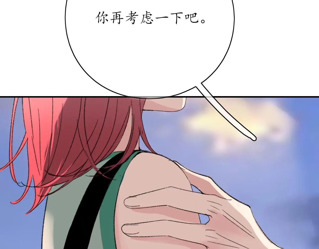 笑颜漫画,第37话坦白2图