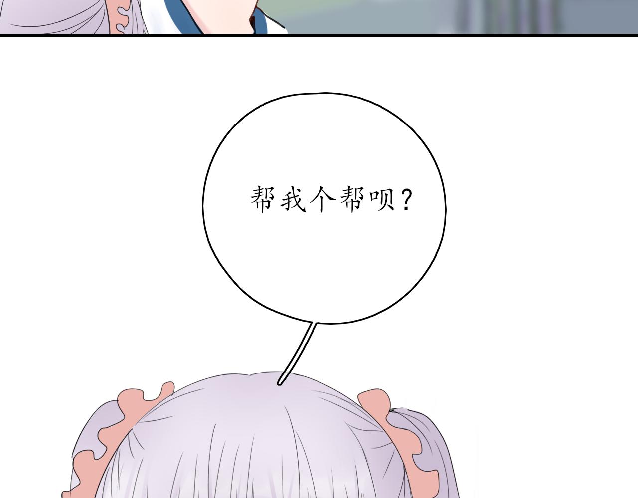 笑颜翻唱歌曲漫画,第32话 放弃你1图