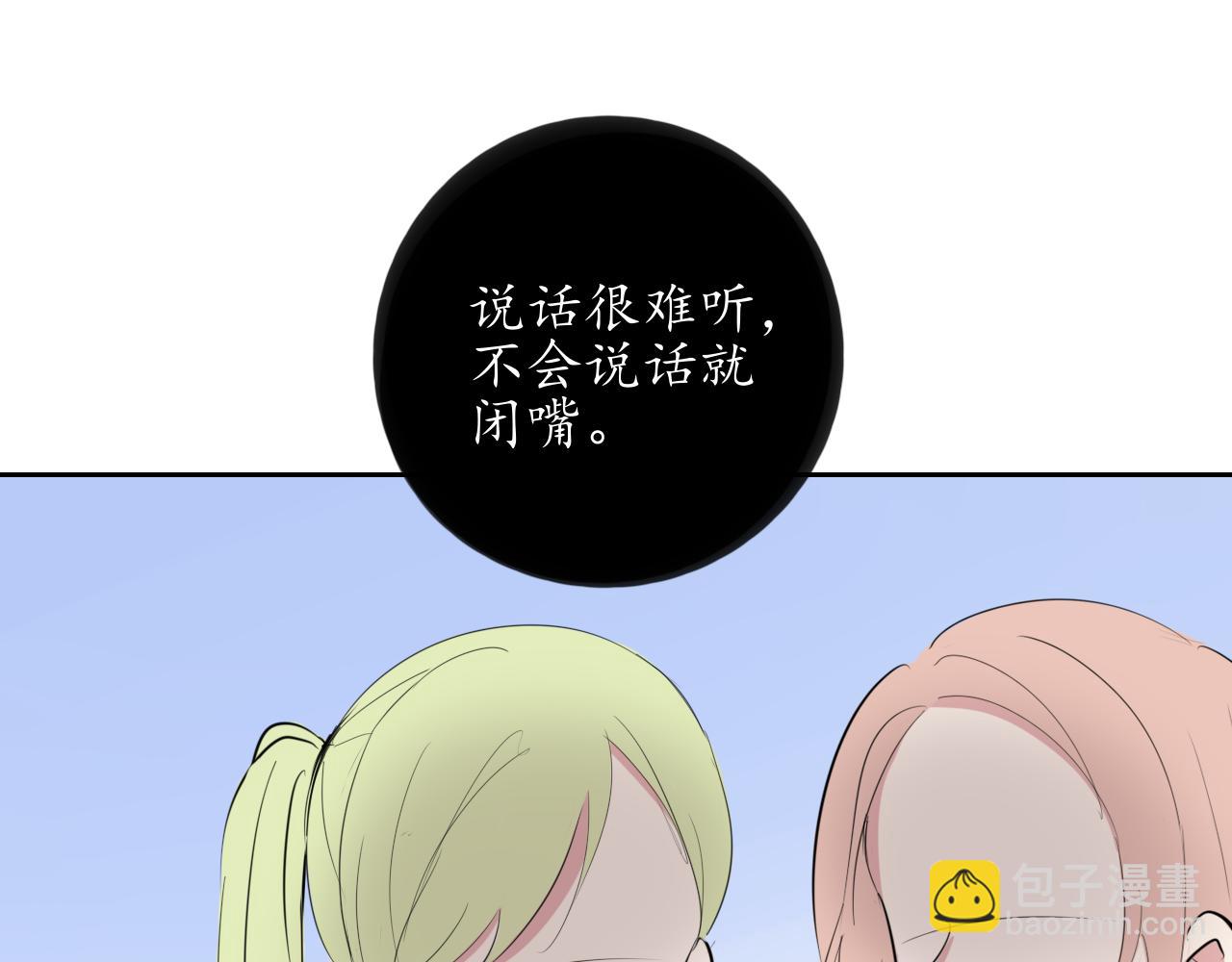 笑颜翻唱歌曲漫画,第23话1图