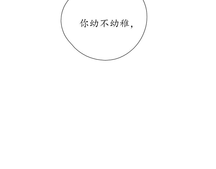 笑颜翻唱歌曲漫画,第13话 日常2图