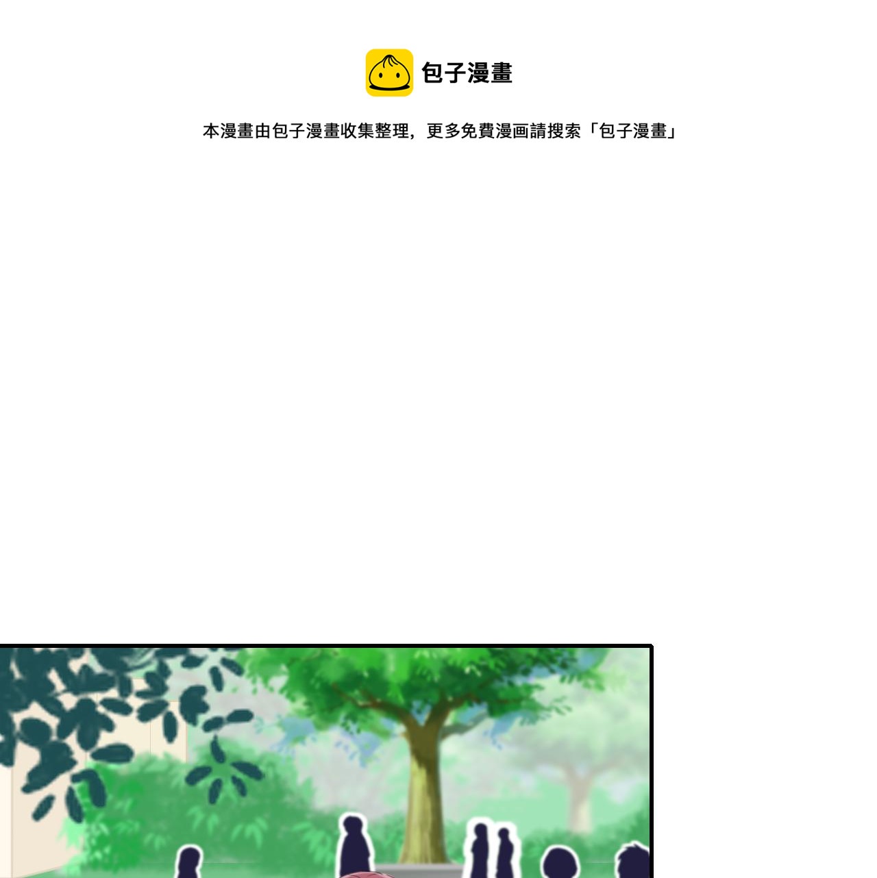 笑颜直播间漫画,第26话 你喜欢我？1图