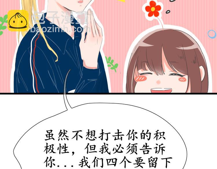 笑颜棉绸服饰漫画,第3话 好久不见2图