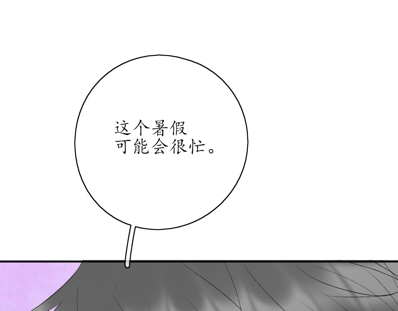 笑颜翻唱歌曲漫画,第35话还有我1图