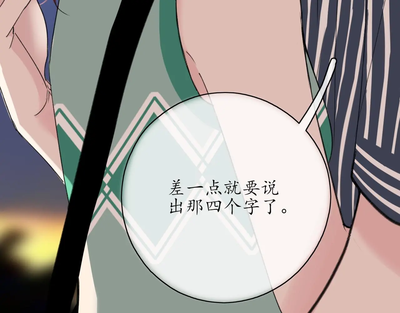 笑颜漫画,第37话坦白1图