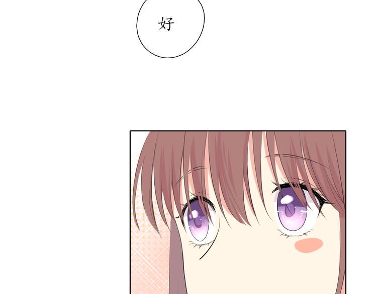 笑颜翻唱歌曲漫画,第15话 牵手1图