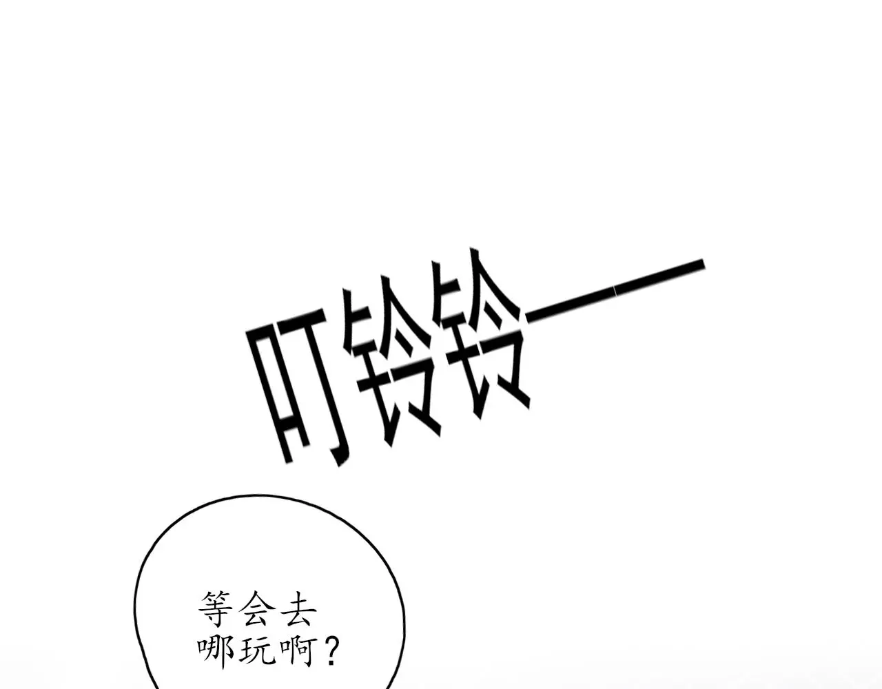 笑颜百景漫画,第33话安慰一下咯1图