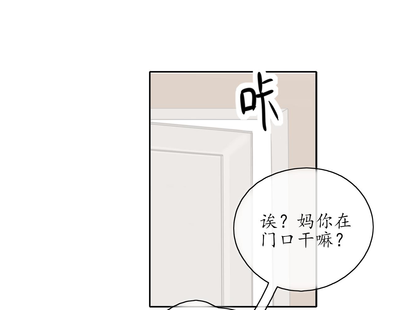 笑颜漫画,第39话 改变1图