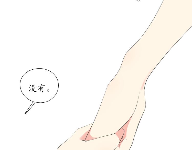 笑颜漫画,第15话 牵手2图