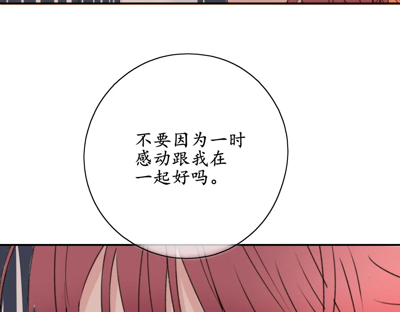 笑颜漫画,第37话坦白2图