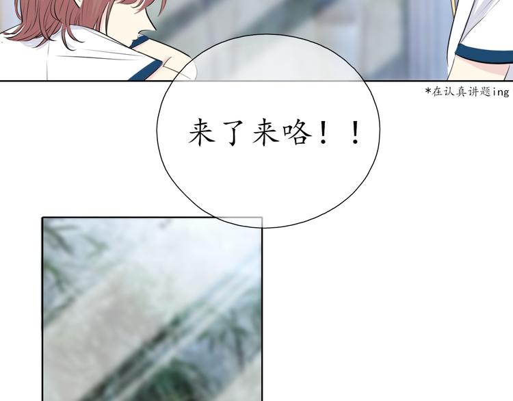 笑颜翻唱歌曲漫画,第11话 心动的季节1图