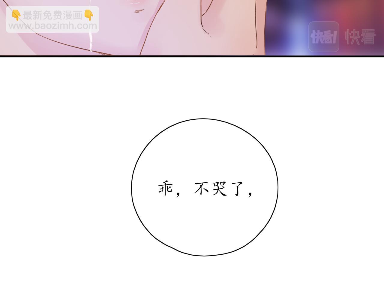 笑颜翻唱歌曲漫画,第29话 另一面2图