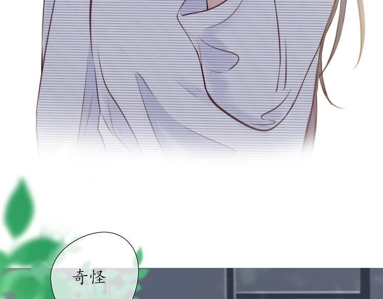 笑颜翻唱歌曲漫画,第1话 相识1图