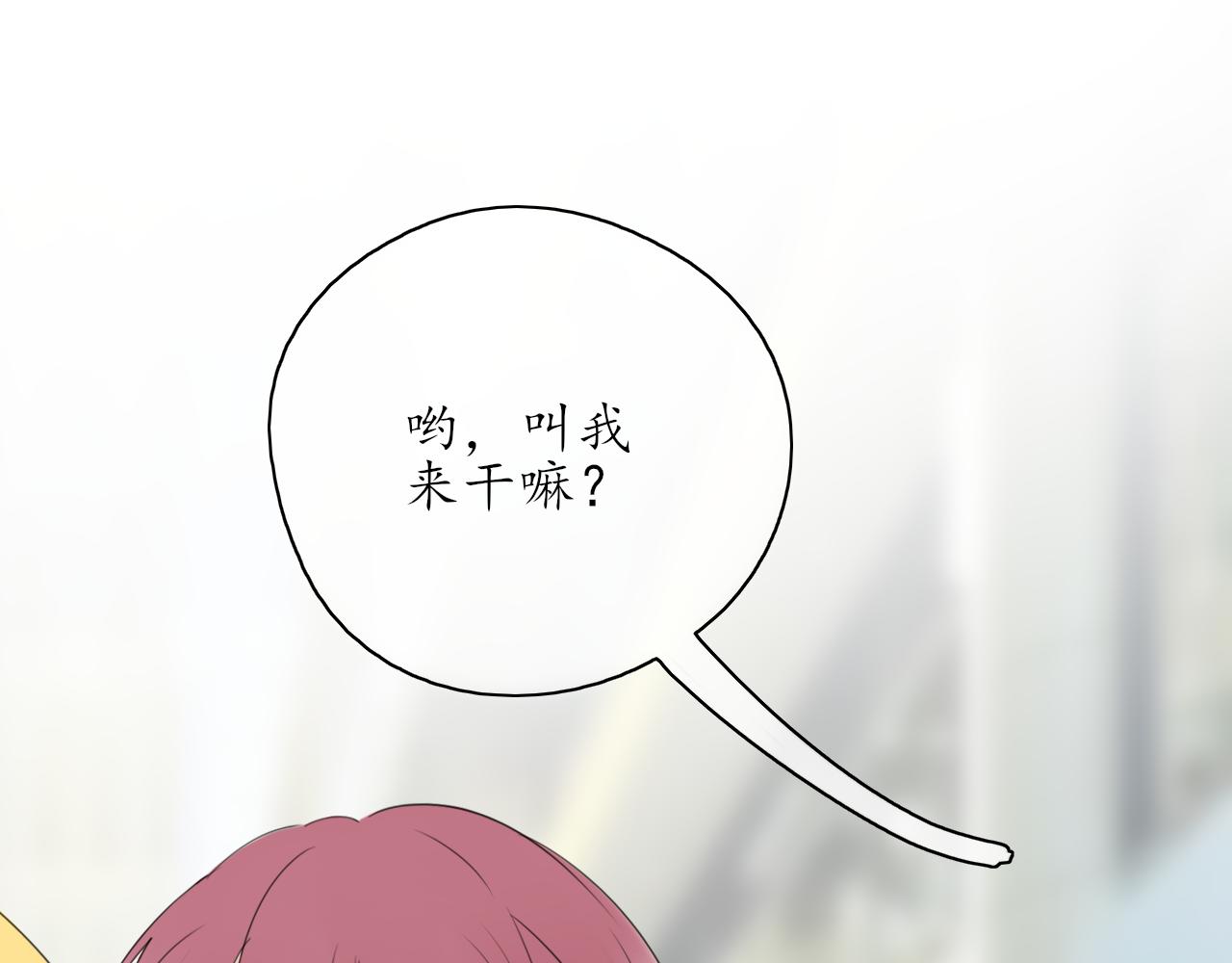 笑颜漫画,第39话 改变2图