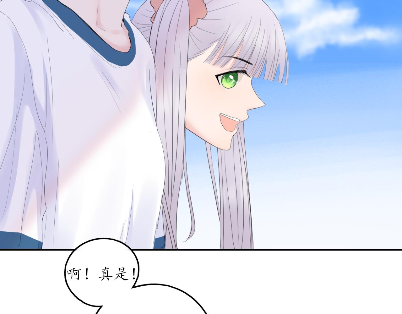 笑颜翻唱歌曲漫画,第26话 你喜欢我？2图