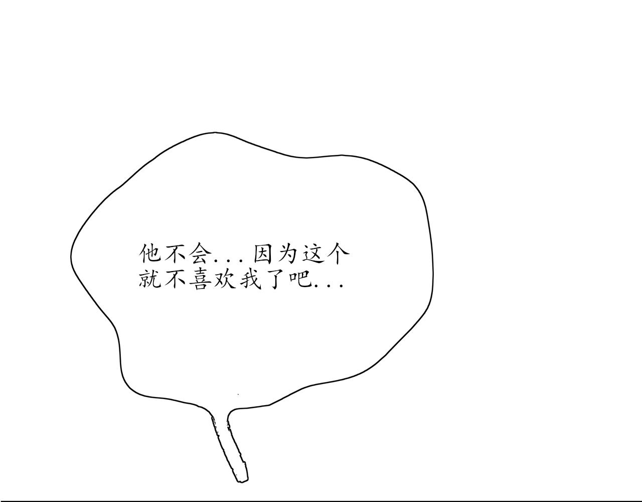 笑颜漫画,第30话 喜欢的他1图