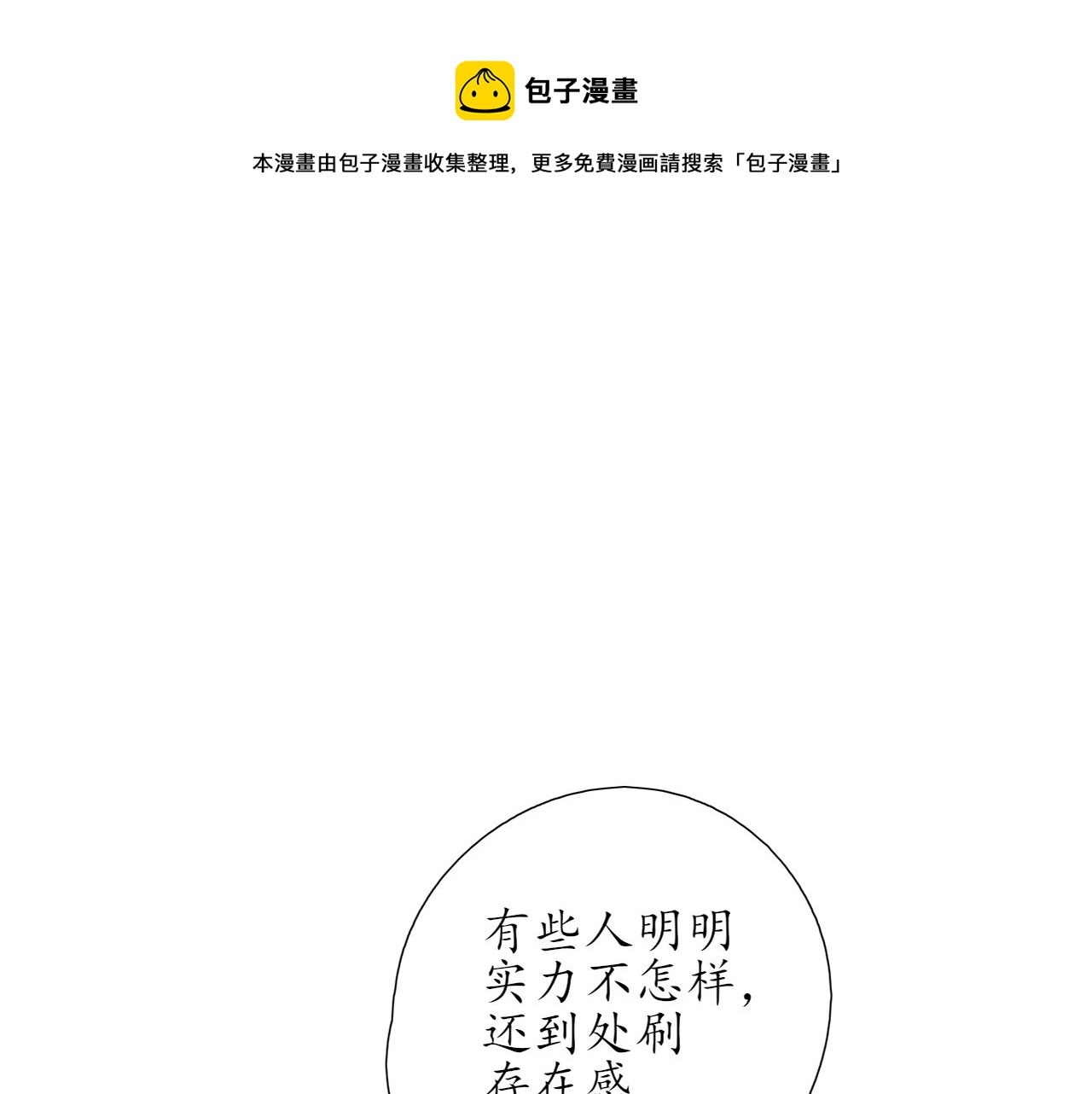 笑颜口腔地址漫画,第23话1图