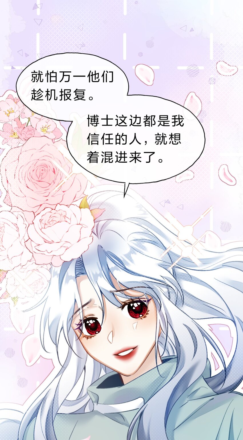 在全知游戏里的我竟成了反派漫画,11 拼演技的时候到了1图