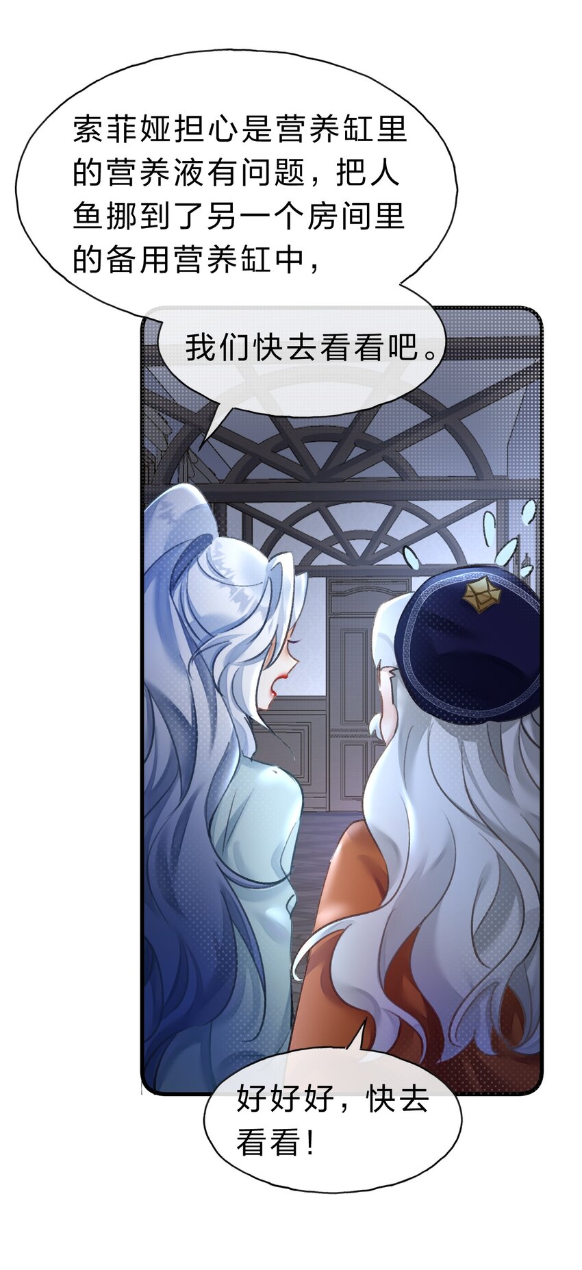 在全知游戏里的我竟成了反派漫画,11 拼演技的时候到了1图