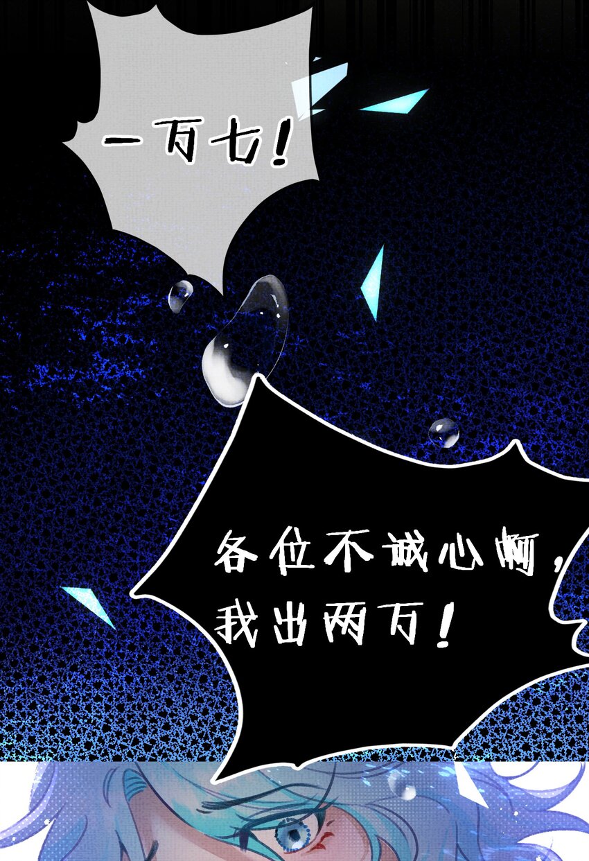 在全知游戏里的我竟成了反派漫画,7 游戏不止一个结局1图