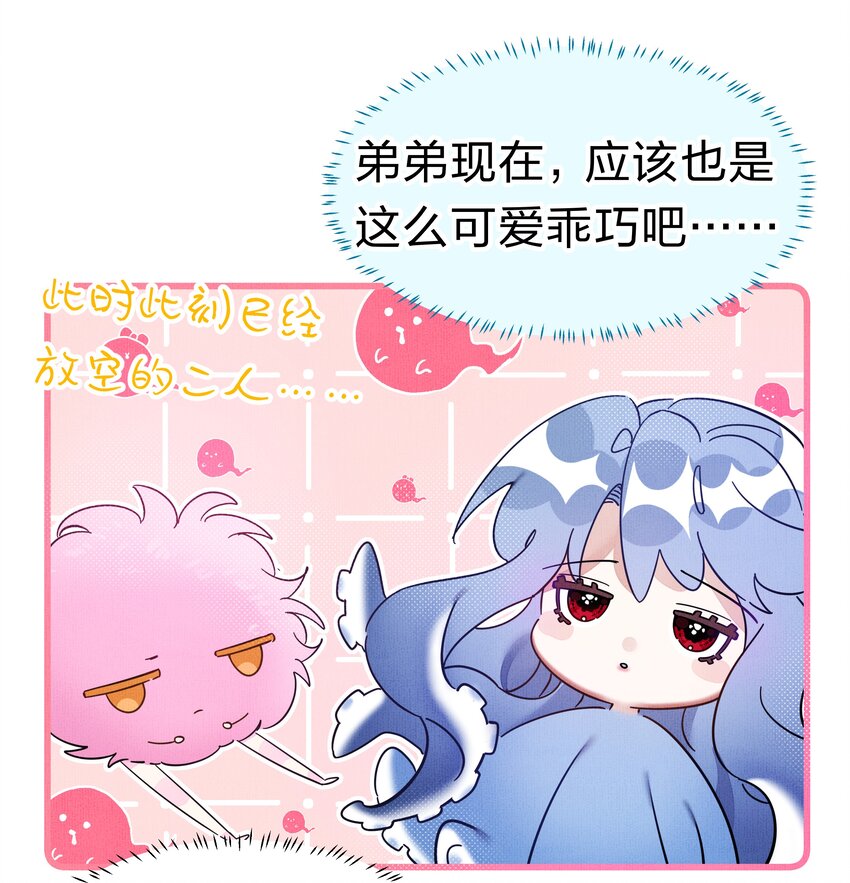 在全知游戏里的我竟成了反派漫画,4 富婆要怎么演？2图
