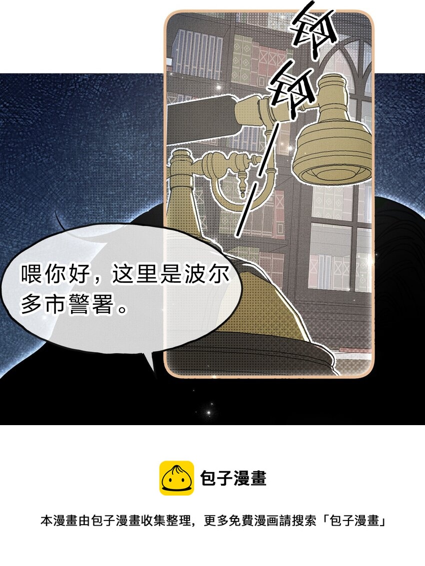 在全知游戏里的我竟成了反派漫画,11 拼演技的时候到了1图