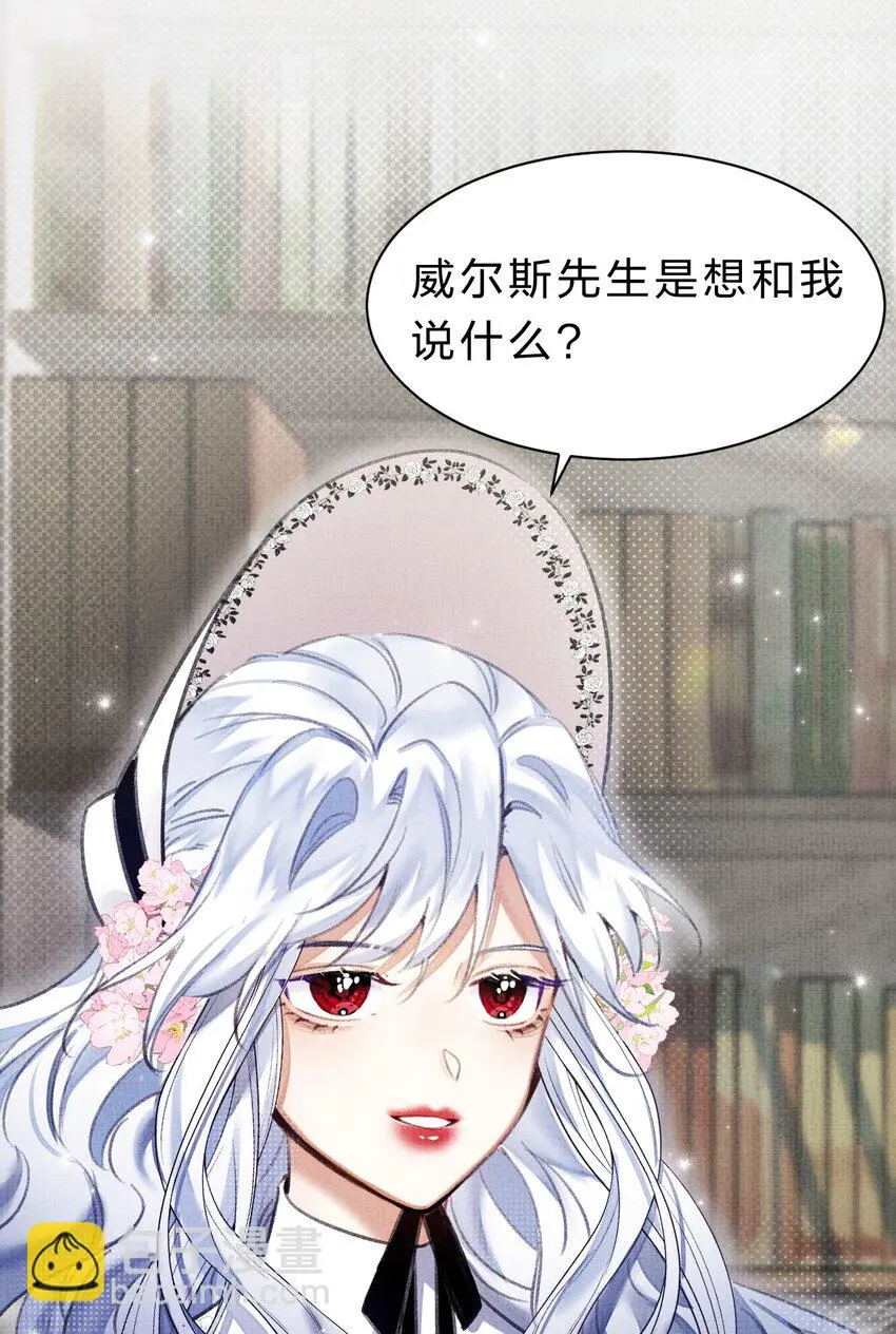 在全知游戏里的我竟成了反派漫画,6 人鱼拍卖已就位1图