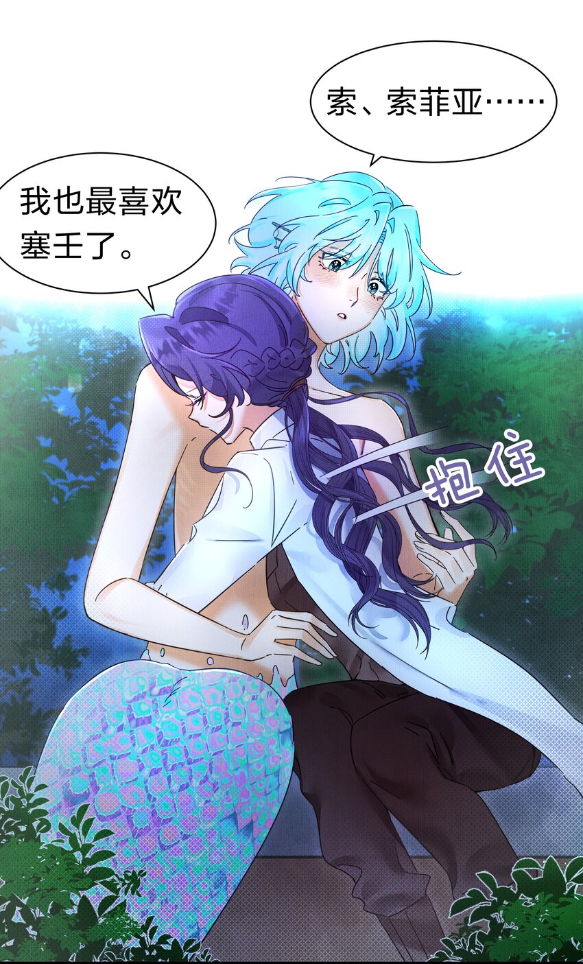 在全知游戏里的我竟成了反派漫画,4 富婆要怎么演？2图