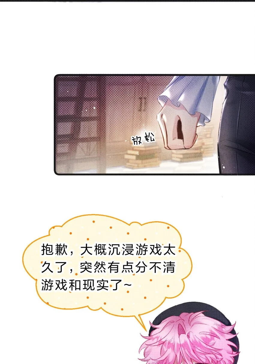 在全知游戏里的我竟成了反派漫画,6 人鱼拍卖已就位1图