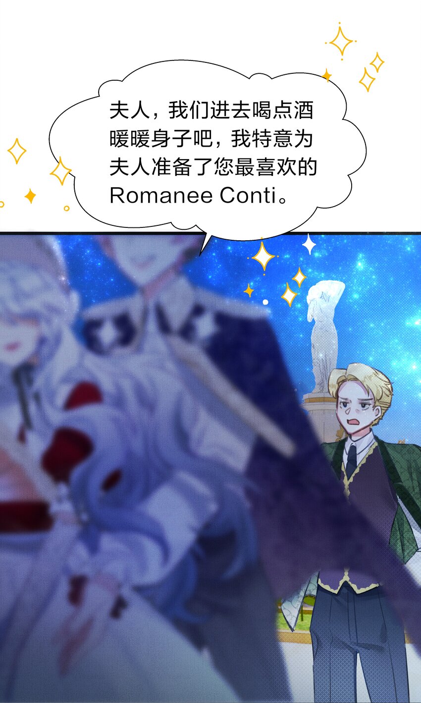 在全知游戏里的我竟成了反派漫画,5 夏翎夏翎，没你不行！2图