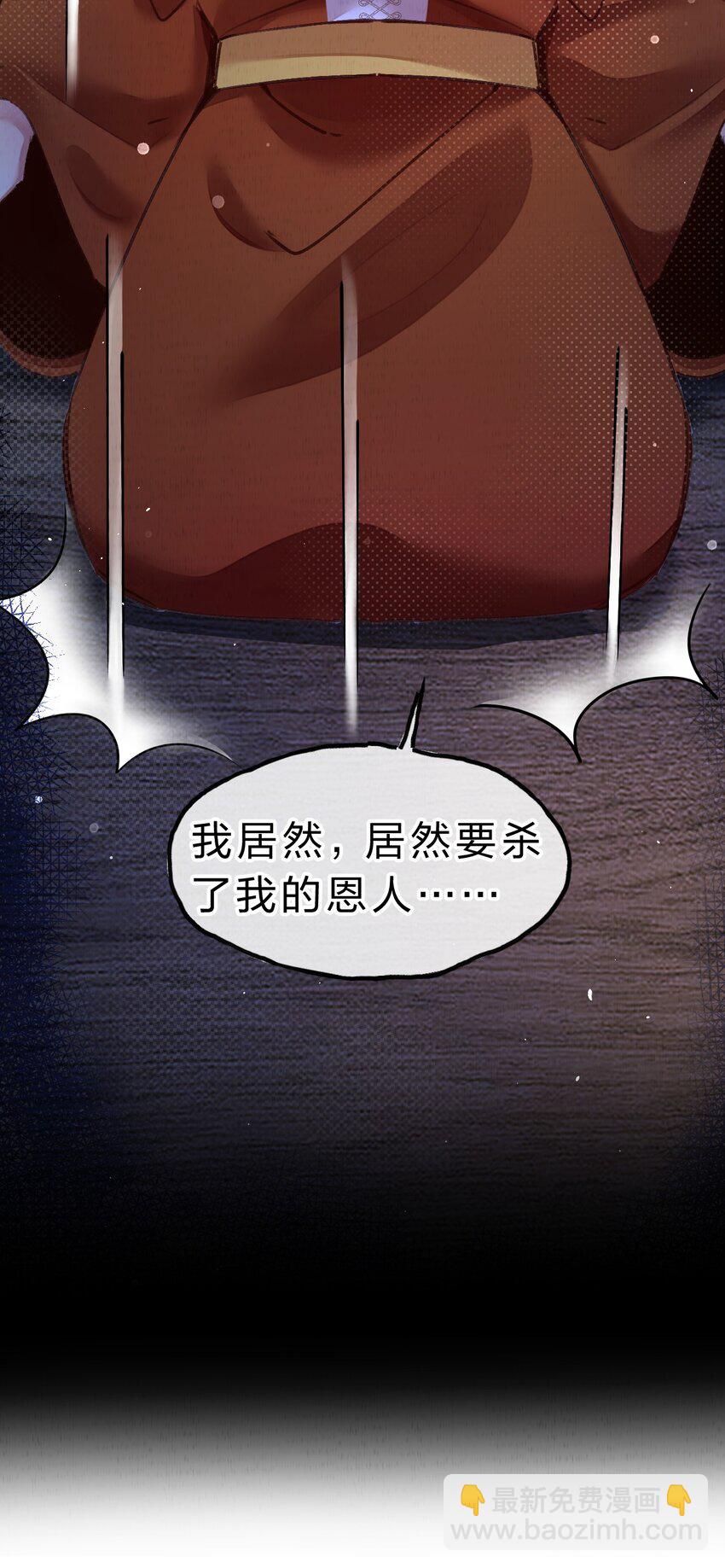 在全知游戏里的我竟成了反派漫画,14 晚安了嘉一，晚安了夏翎2图