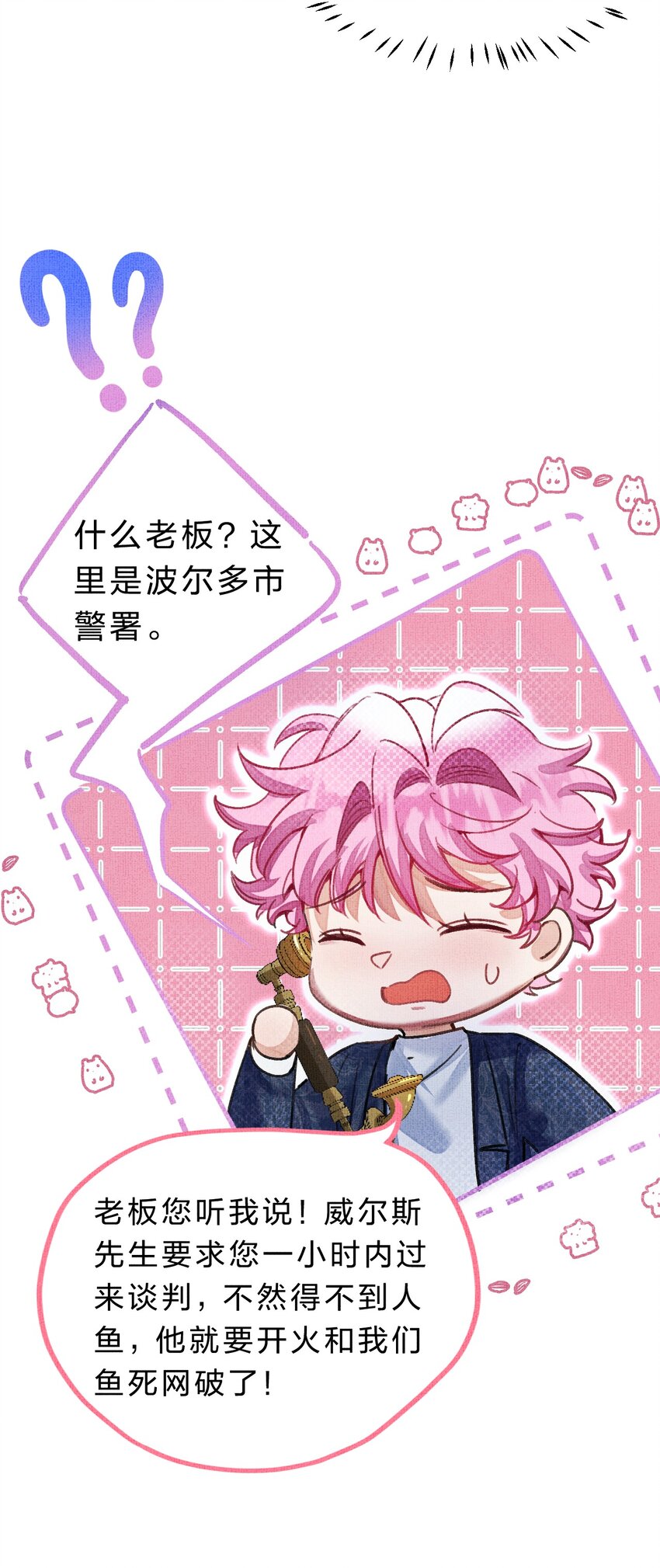 在全知游戏里的我竟成了反派漫画,11 拼演技的时候到了2图