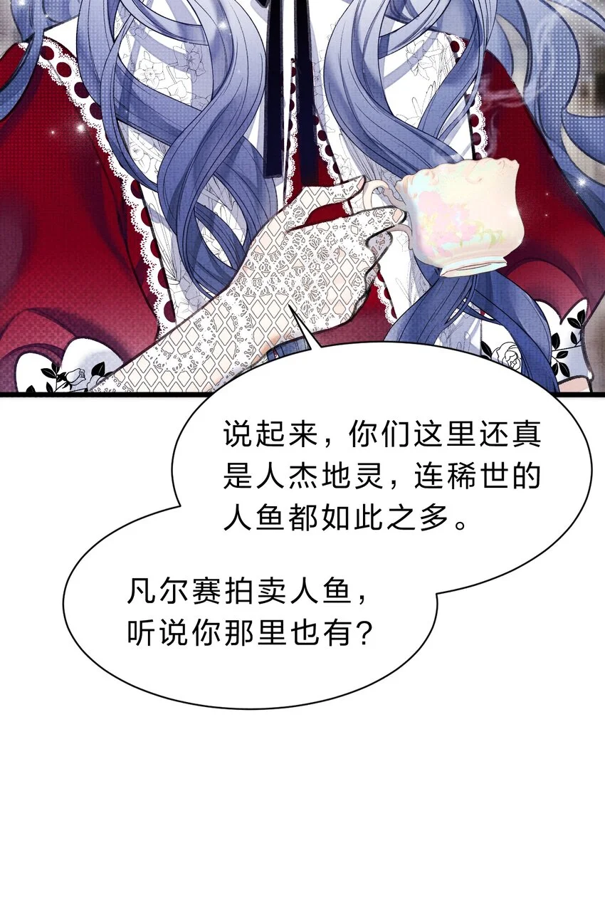 在全知游戏里的我竟成了反派漫画,6 人鱼拍卖已就位2图