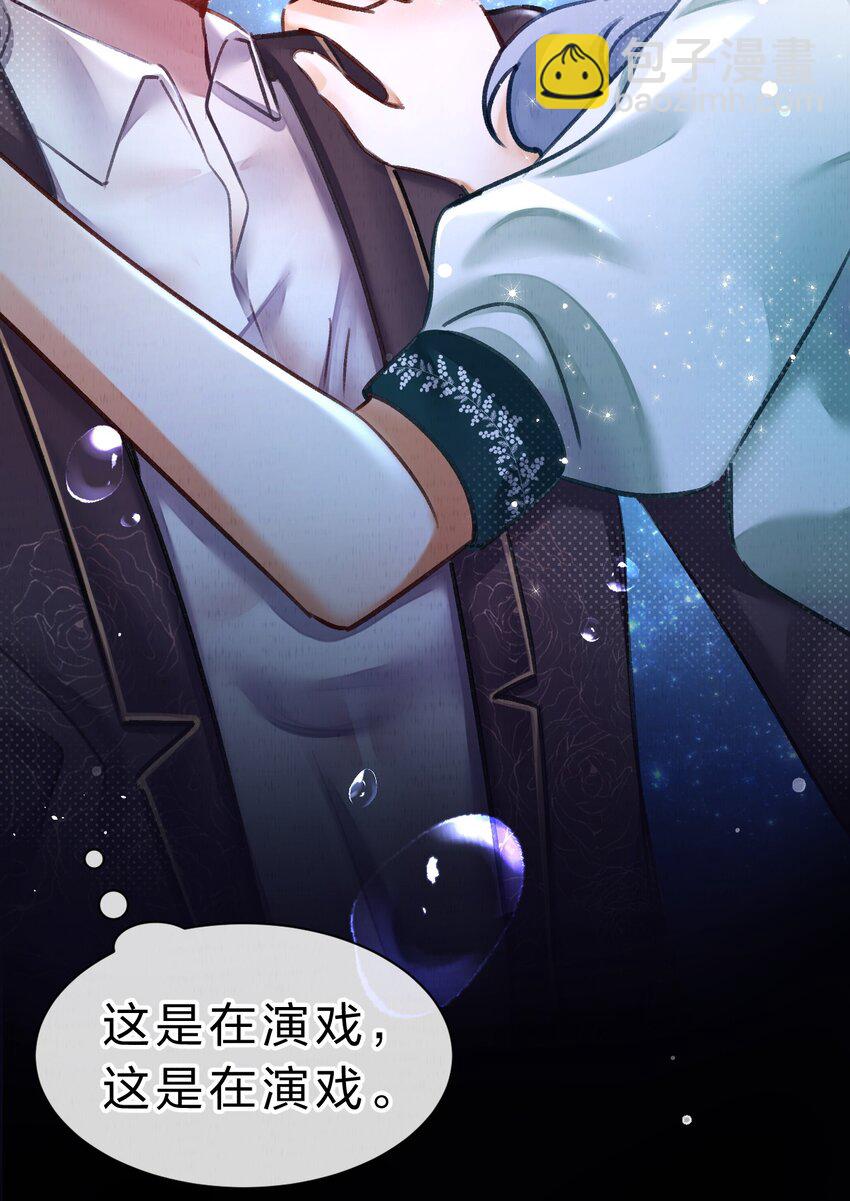 在全知游戏里的我竟成了反派漫画,14 晚安了嘉一，晚安了夏翎2图