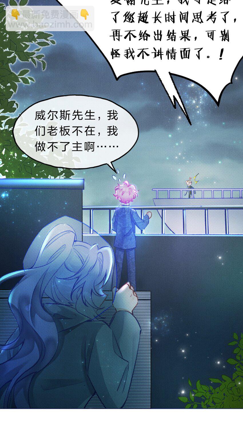 在全知游戏里的我竟成了反派漫画,11 拼演技的时候到了2图