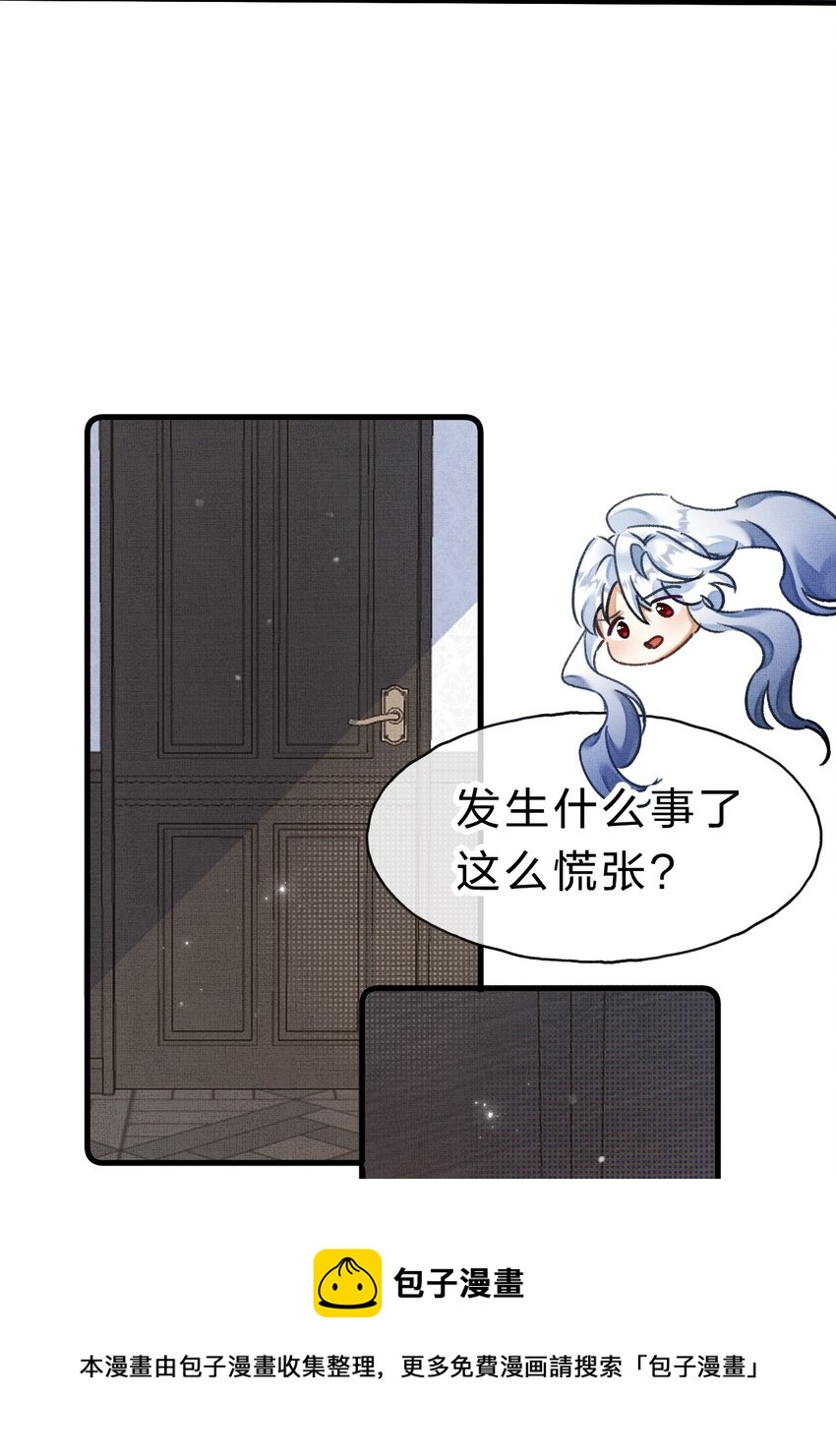在全知游戏里的我竟成了反派漫画,10 不能让夏翎独自面对危险！1图