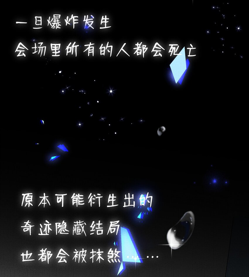 在全知游戏里的我竟成了反派漫画,7 游戏不止一个结局2图