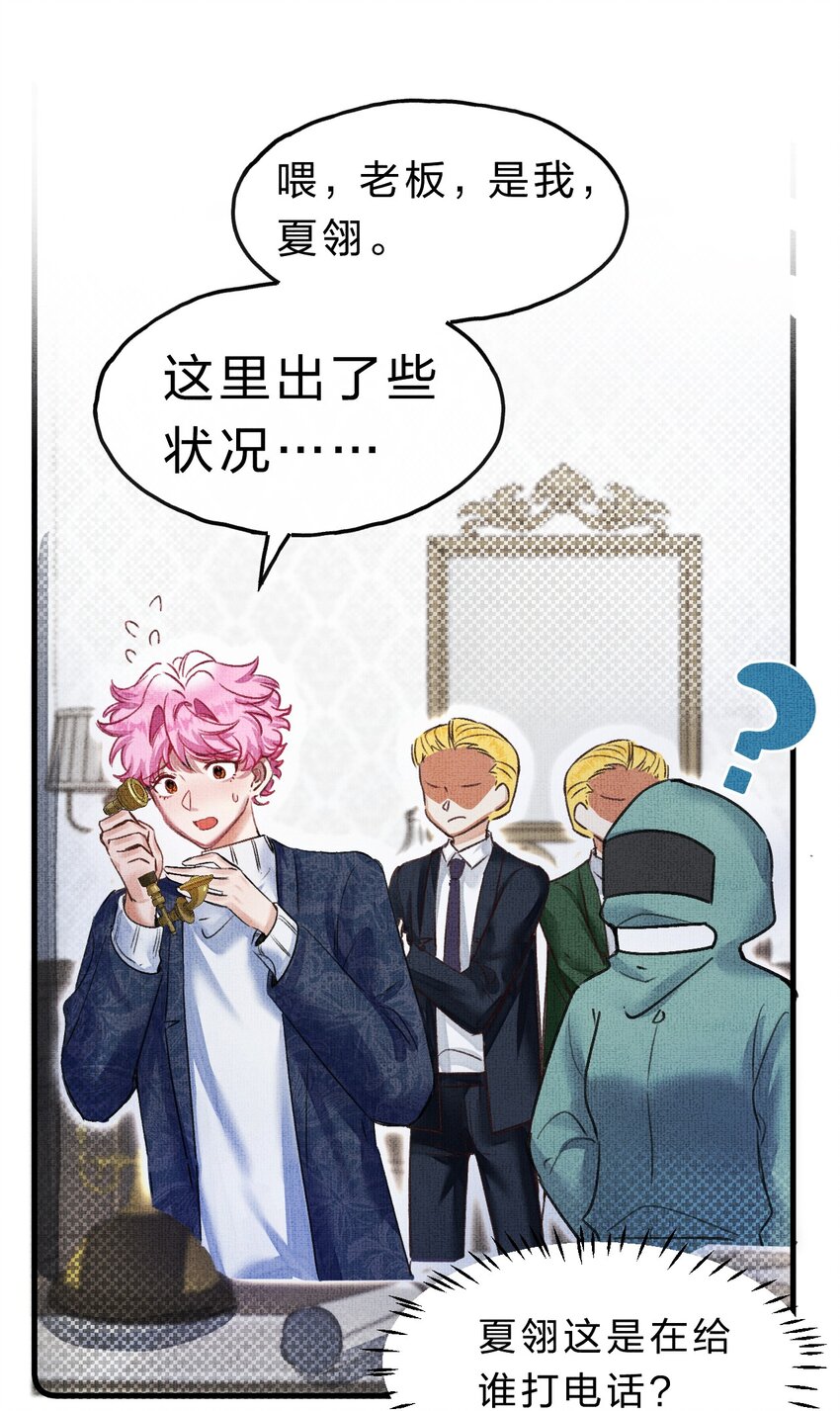 在全知游戏里的我竟成了反派漫画,11 拼演技的时候到了1图